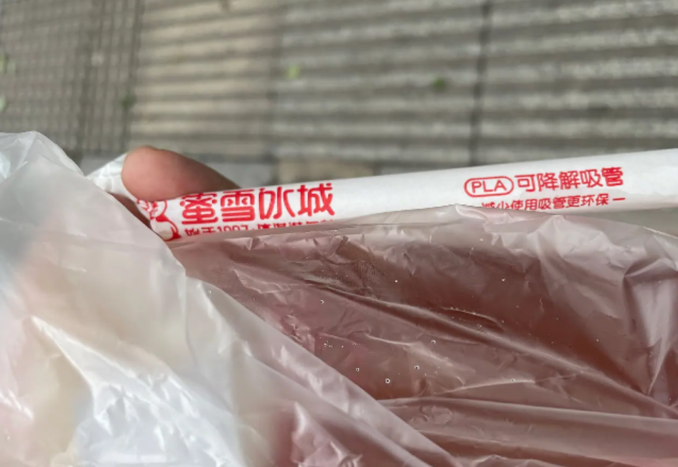 喜大普奔，蜜雪冰城換PLA吸管啦，食品接觸安全很重要