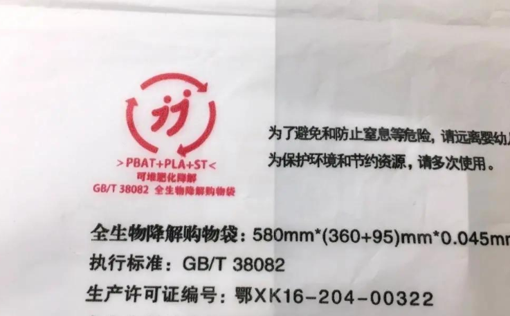 可降解塑料袋為什么都是PBAT+PLA？