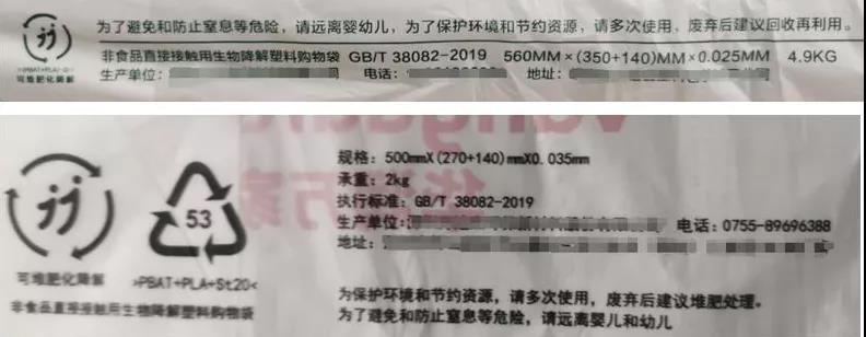 PBAT膜袋填充料：到底選擇淀粉還是鈣粉？（續(xù)）