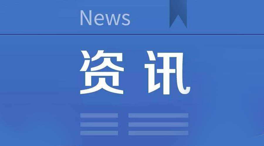 生物降解周周報(bào)