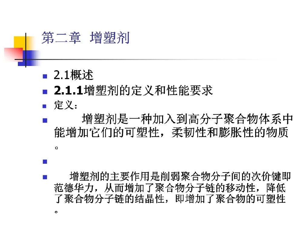 降解制品用增塑劑盤點(diǎn)