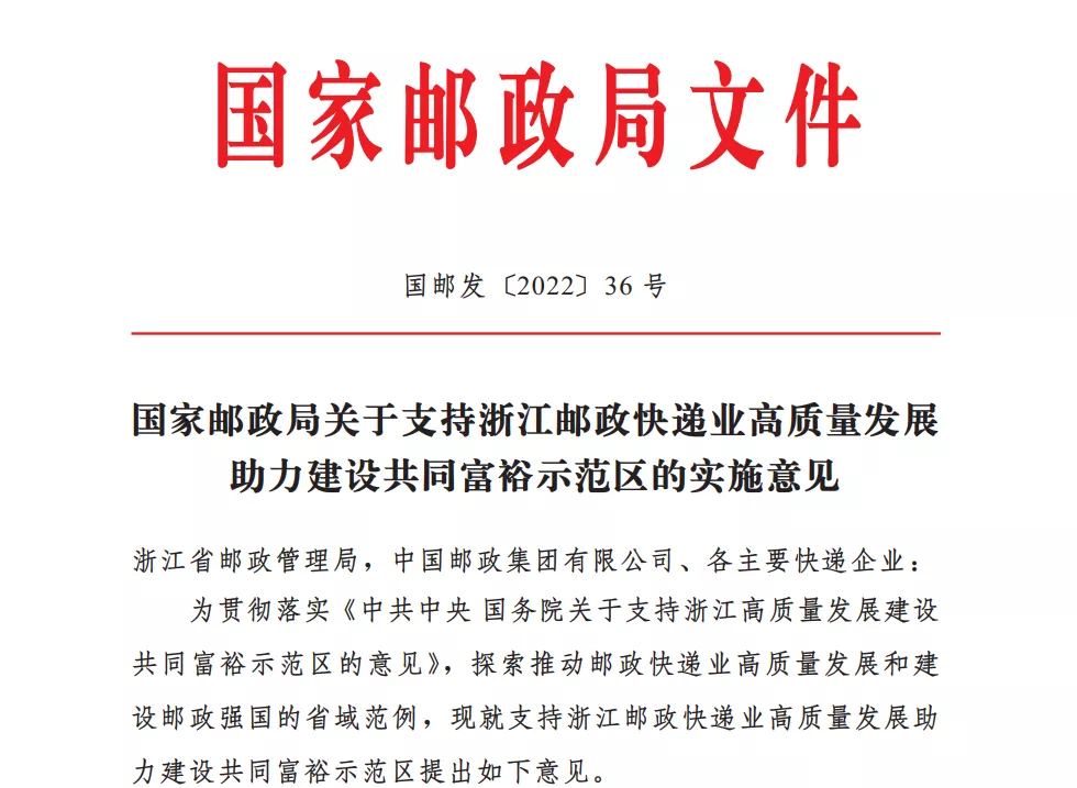 國(guó)家郵政局支持浙江開展全域綠色快遞包裝應(yīng)用試點(diǎn)，2023年起逐步加大可降解等快遞包裝使用力度，降級(jí)吹膜料大有所為！