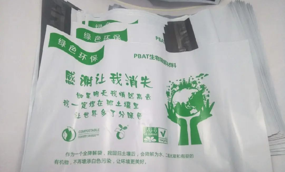 可降解快遞袋推廣難不難？