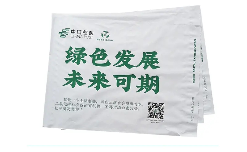 順豐、郵政綠色環(huán)保打頭陣！降解快遞包裝成行業(yè)成焦點