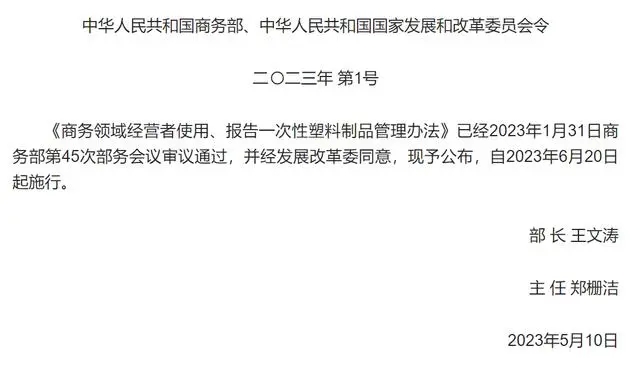 禁塑政策6月20日實施！傳統(tǒng)一次性塑料制品企業(yè)，亟須轉(zhuǎn)型！