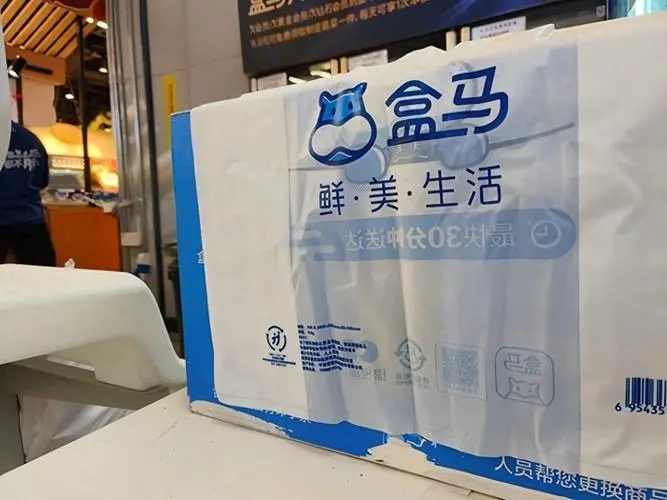 1月1日起，盒馬鮮生外賣場景將全面使用生物降解塑料袋