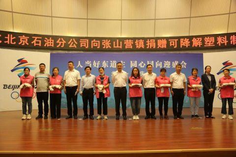 中石化PBAT塑料袋為冬奧點(diǎn)亮一抹綠色